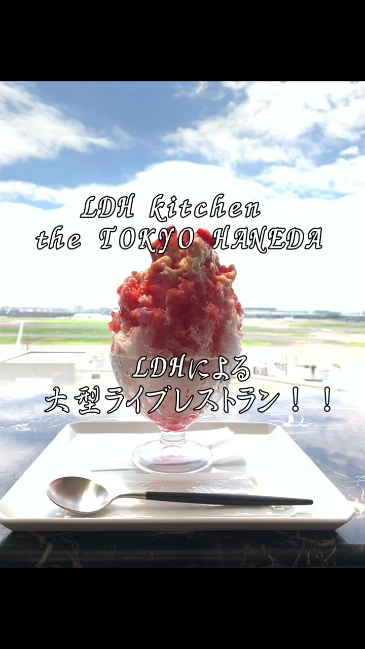 LDH kitchen THE TOKYO HANEDA