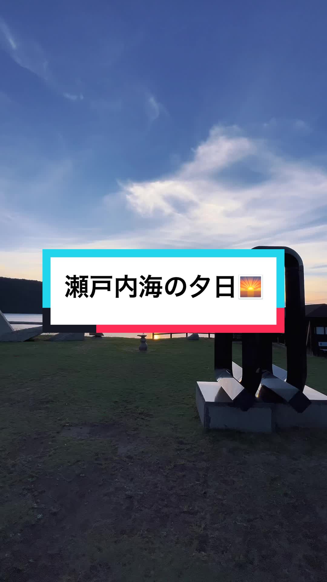 しろばな公園