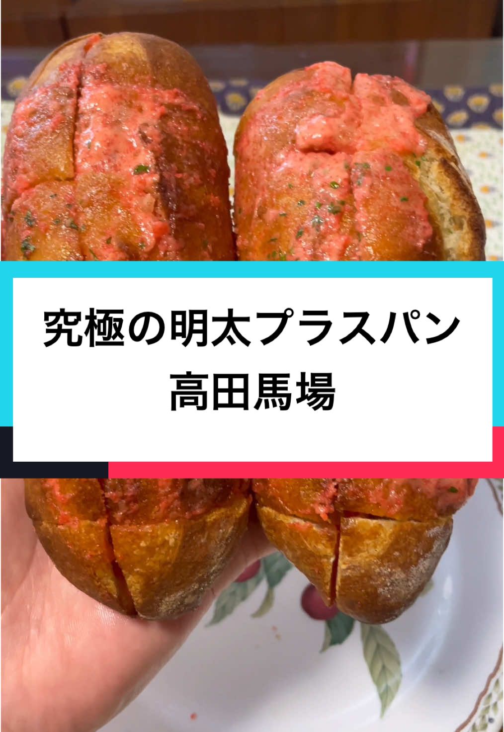 パンとコーヒー 馬場FLAT
