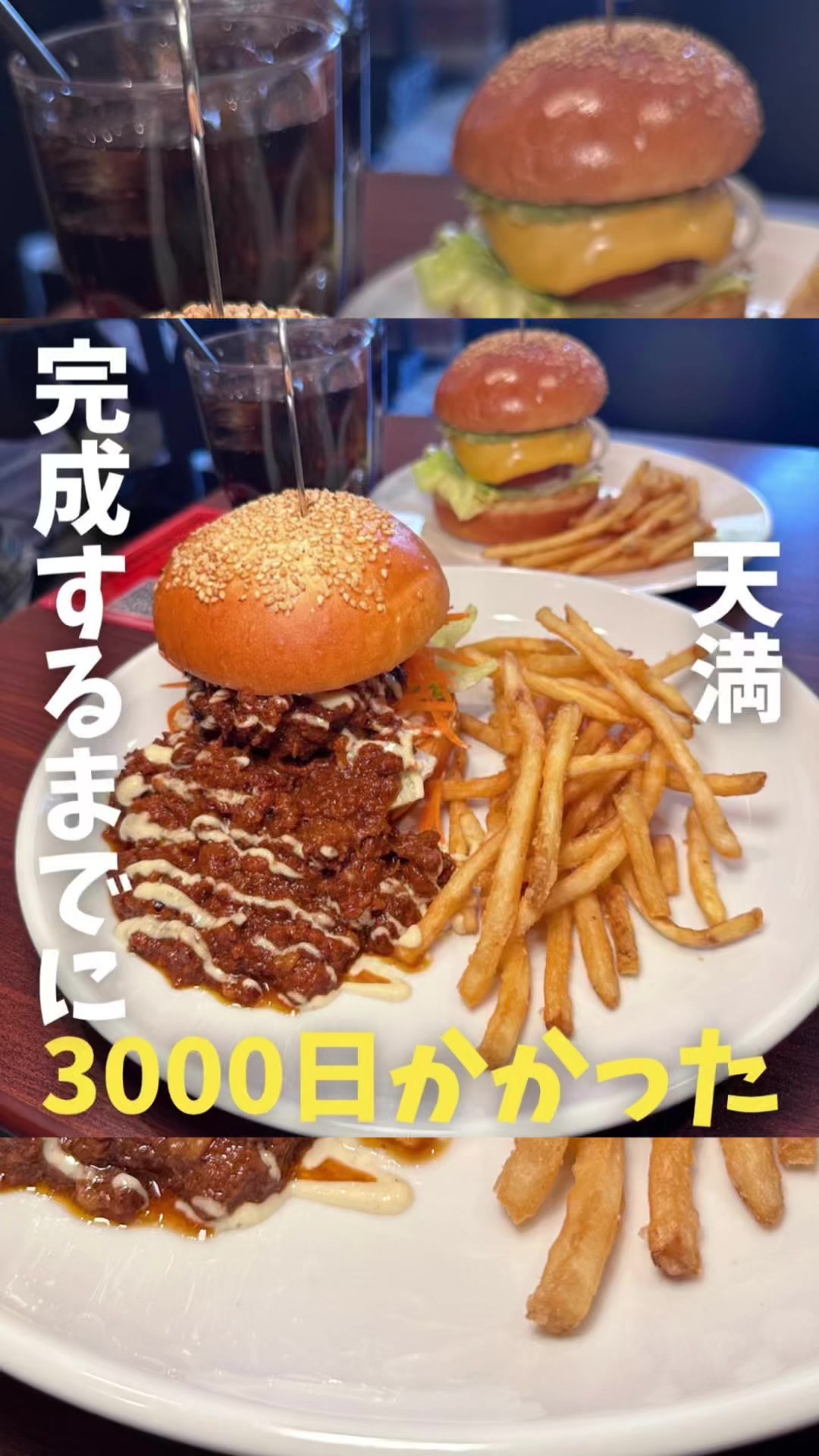 3000日かけて完成した極上ハンバーガー本町靭公園店
