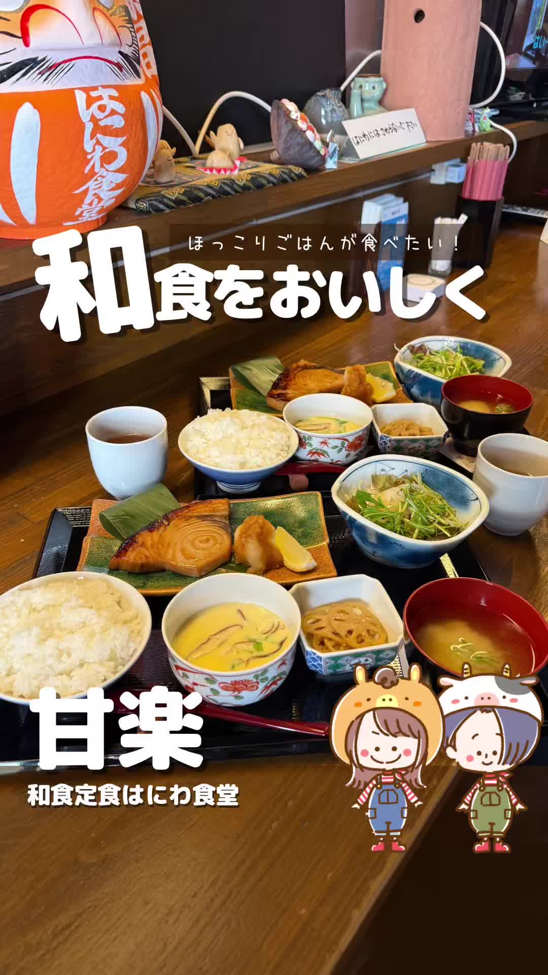 はにわ食堂