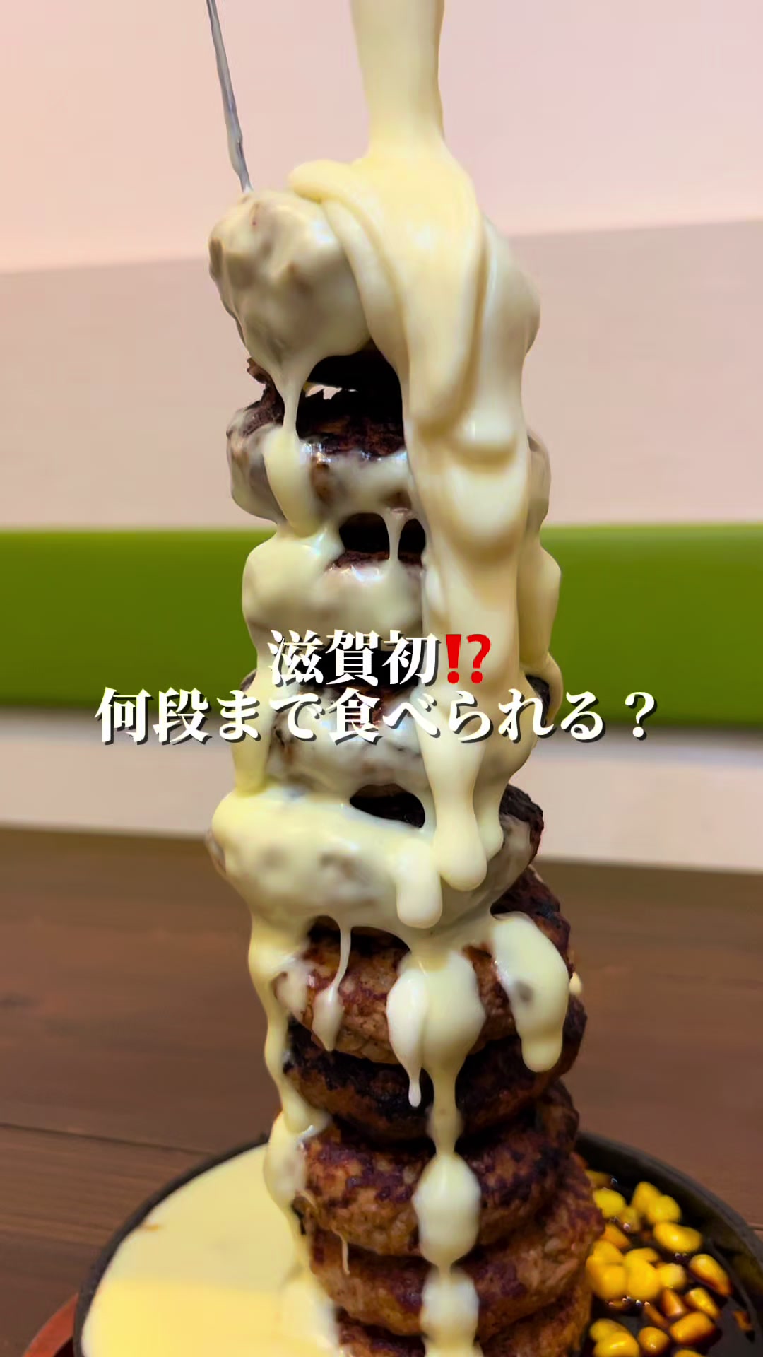 手ごねハンバーグと鉄板焼 來音屋 南草津店