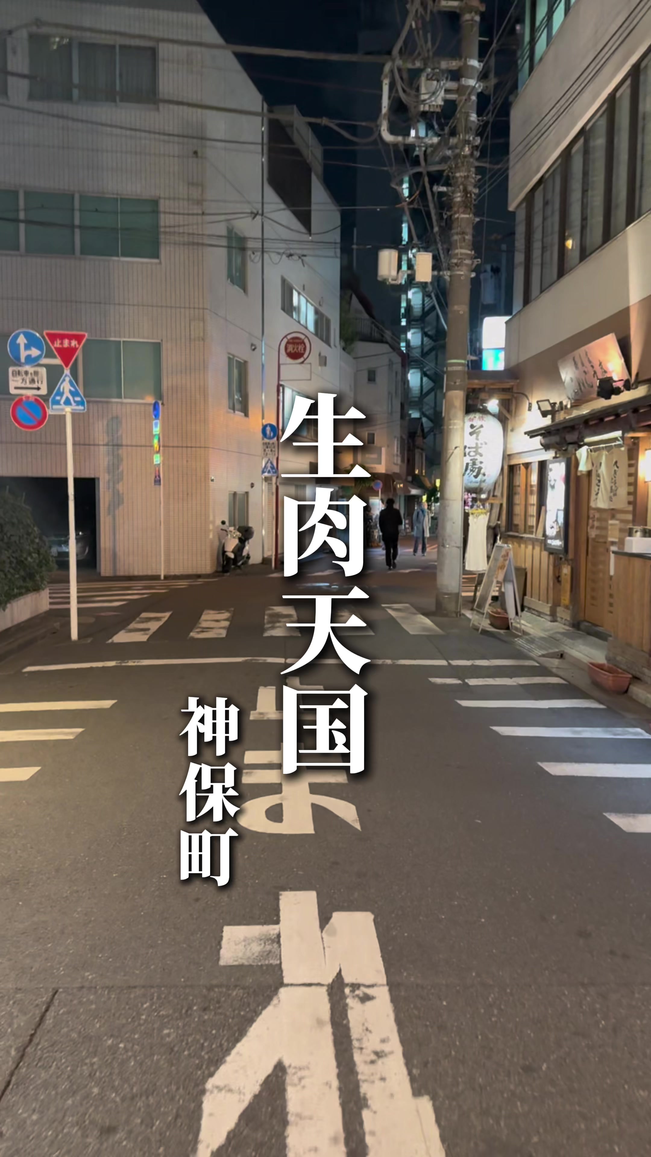 あの字