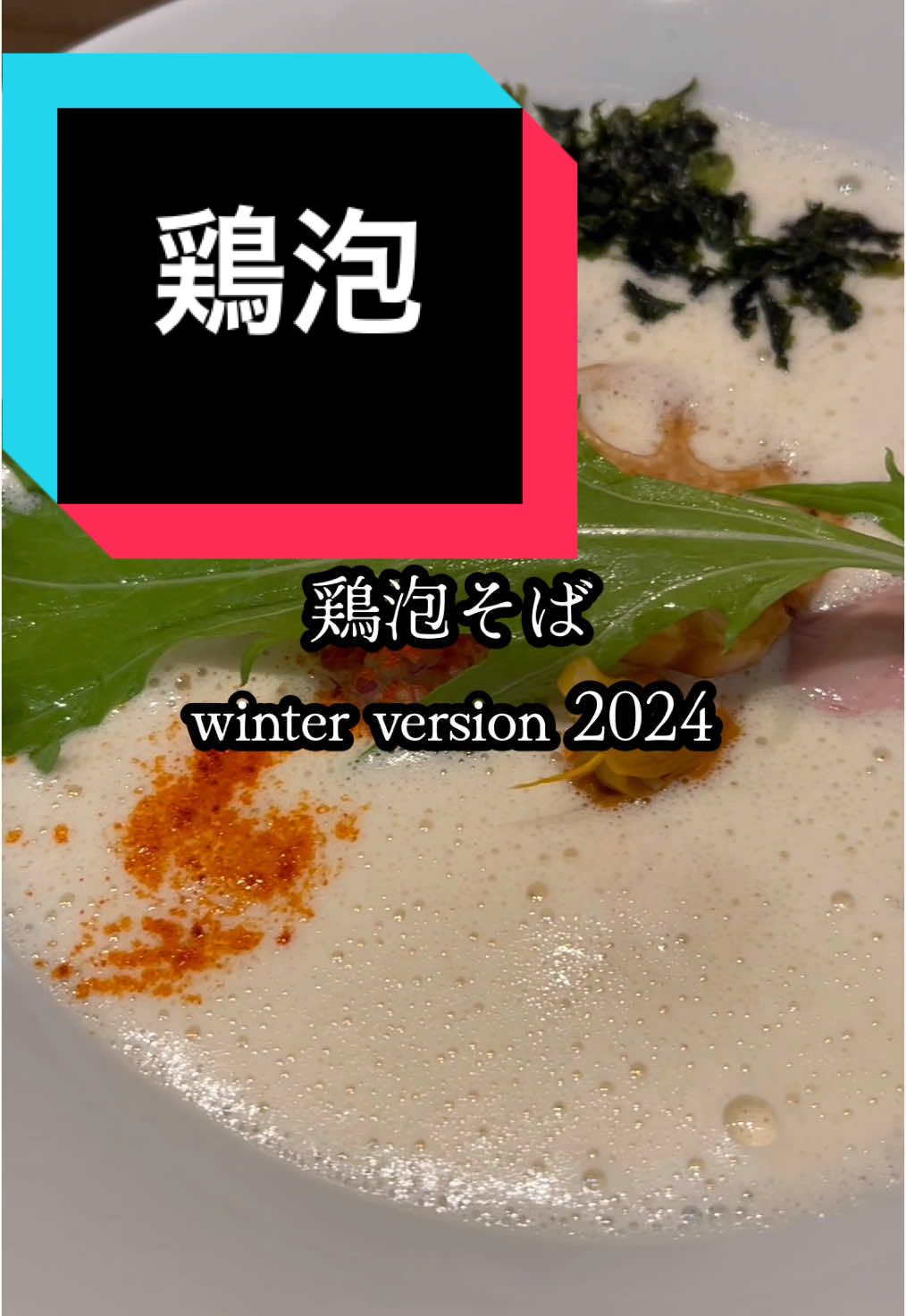 Ramen lab 閃