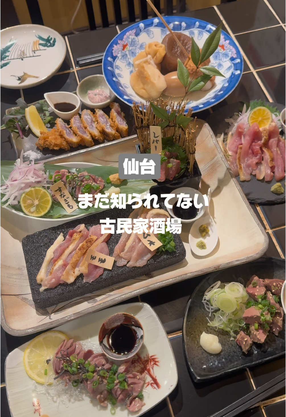 居酒屋 寅