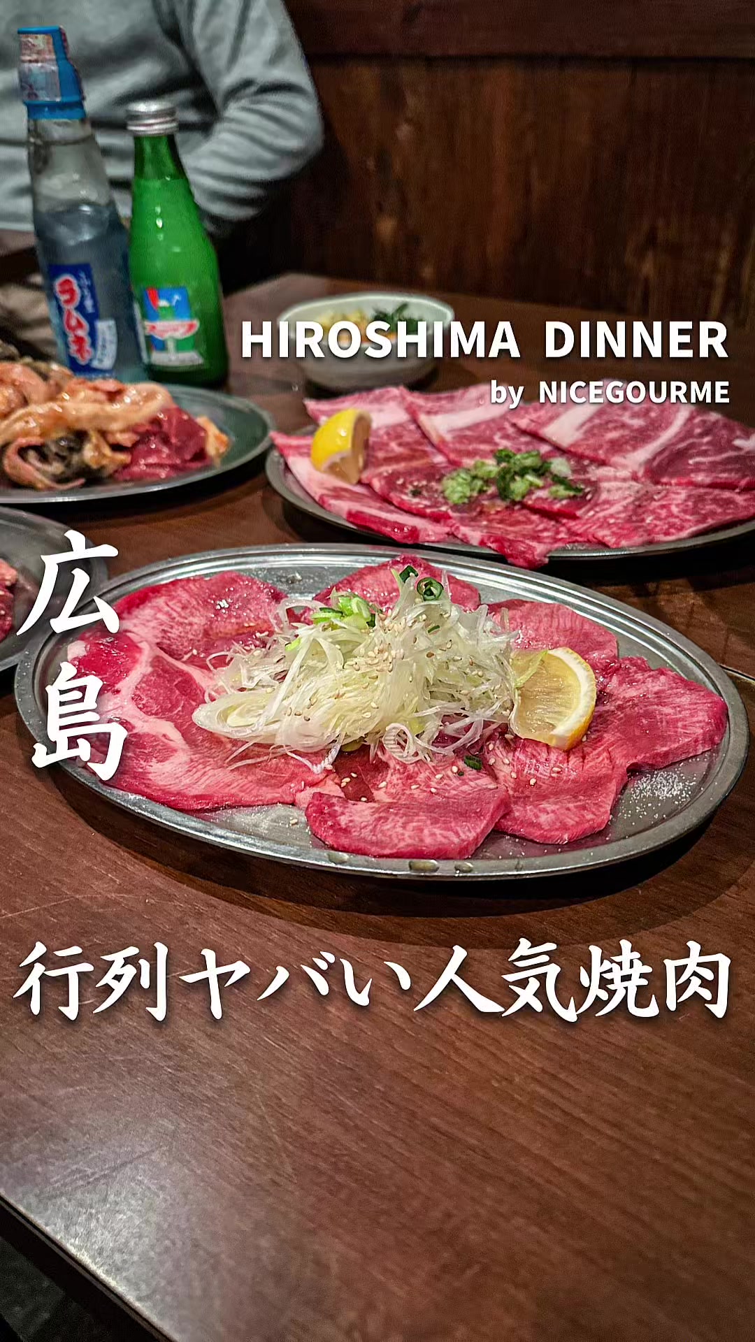 炭火焼肉 ゴン太