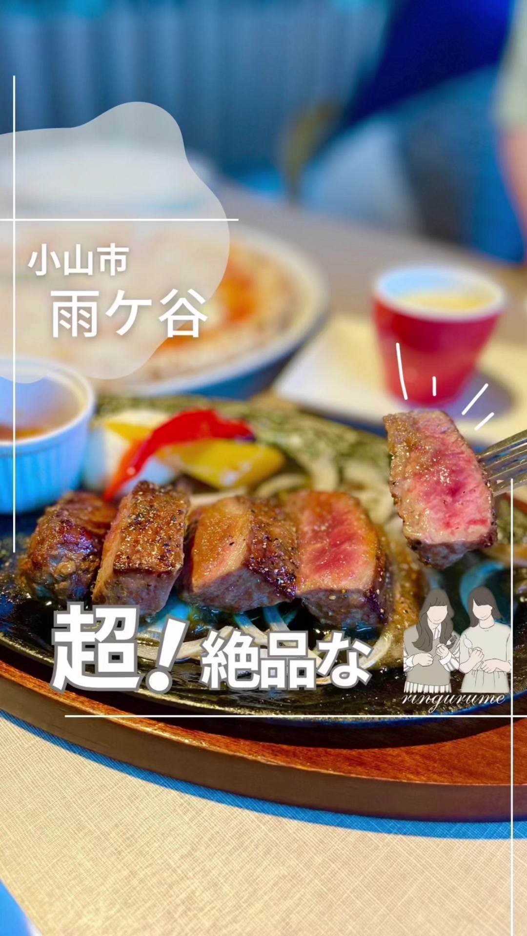 ボストンズカフェ 小山雨ケ谷店