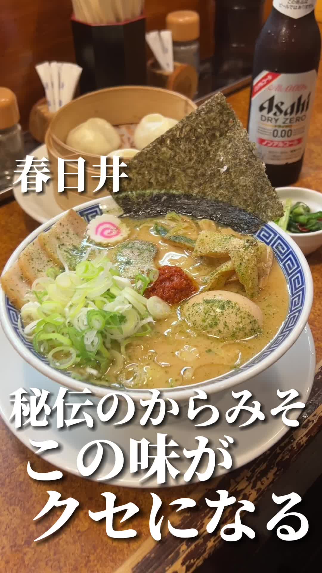 からみそラーメンふくろう春日井朝宮店