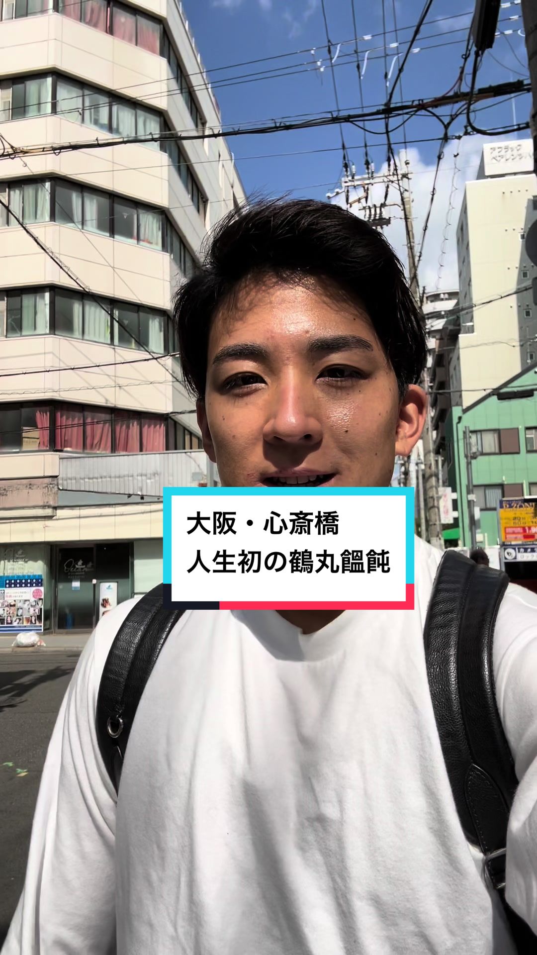 鶴丸饂飩本舗 心斎橋店