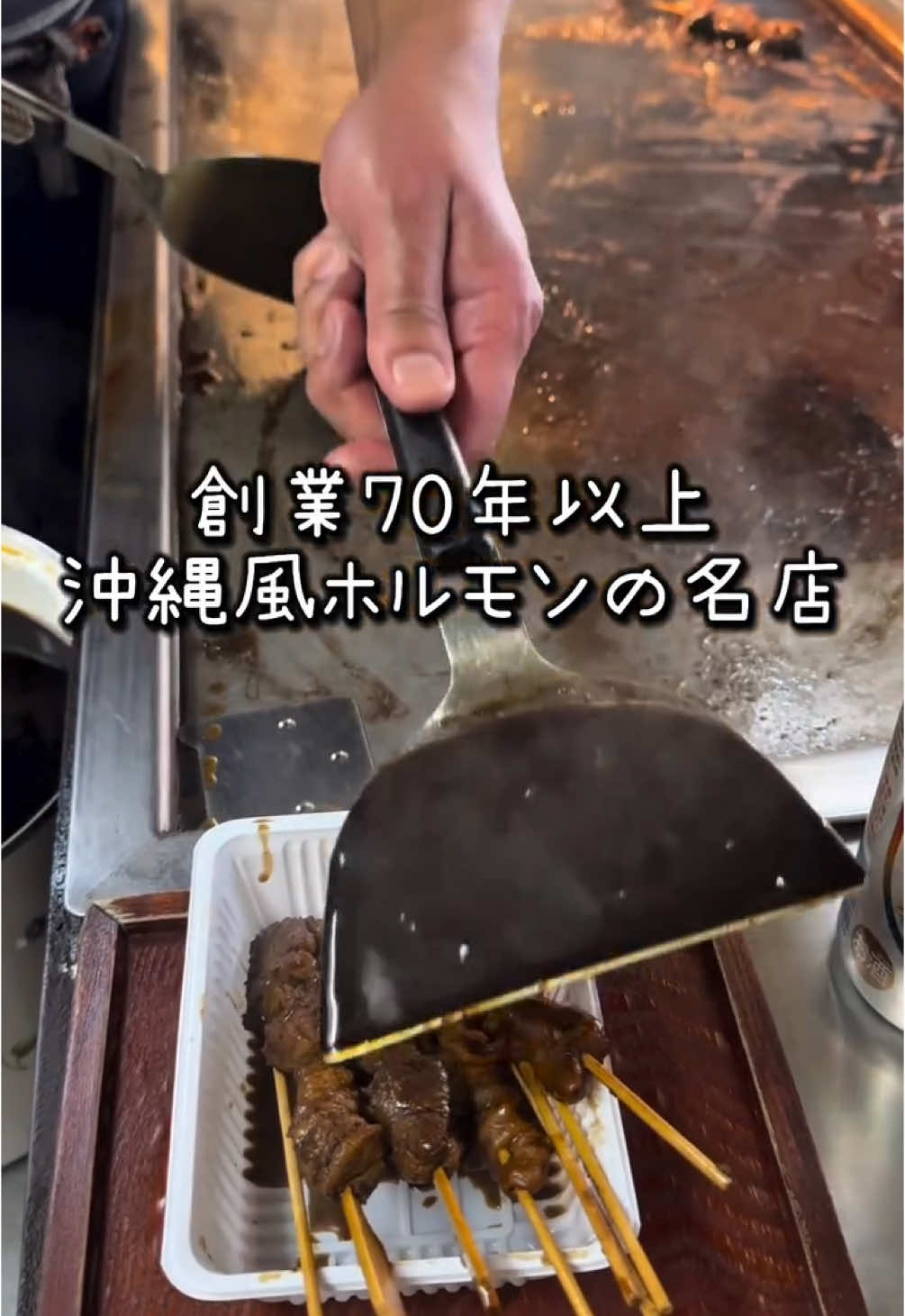 宮城ホルモン店