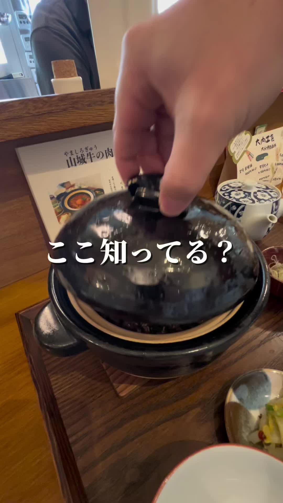 土鍋飯 ぽかぽか