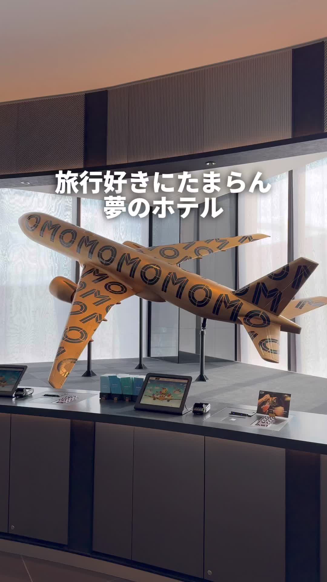 OMOダイニング OMO関西空港 by星野リゾート