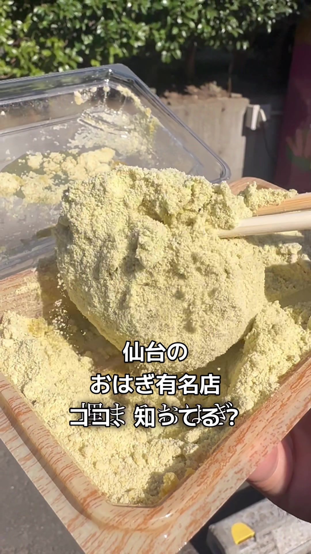 主婦の店 さいち