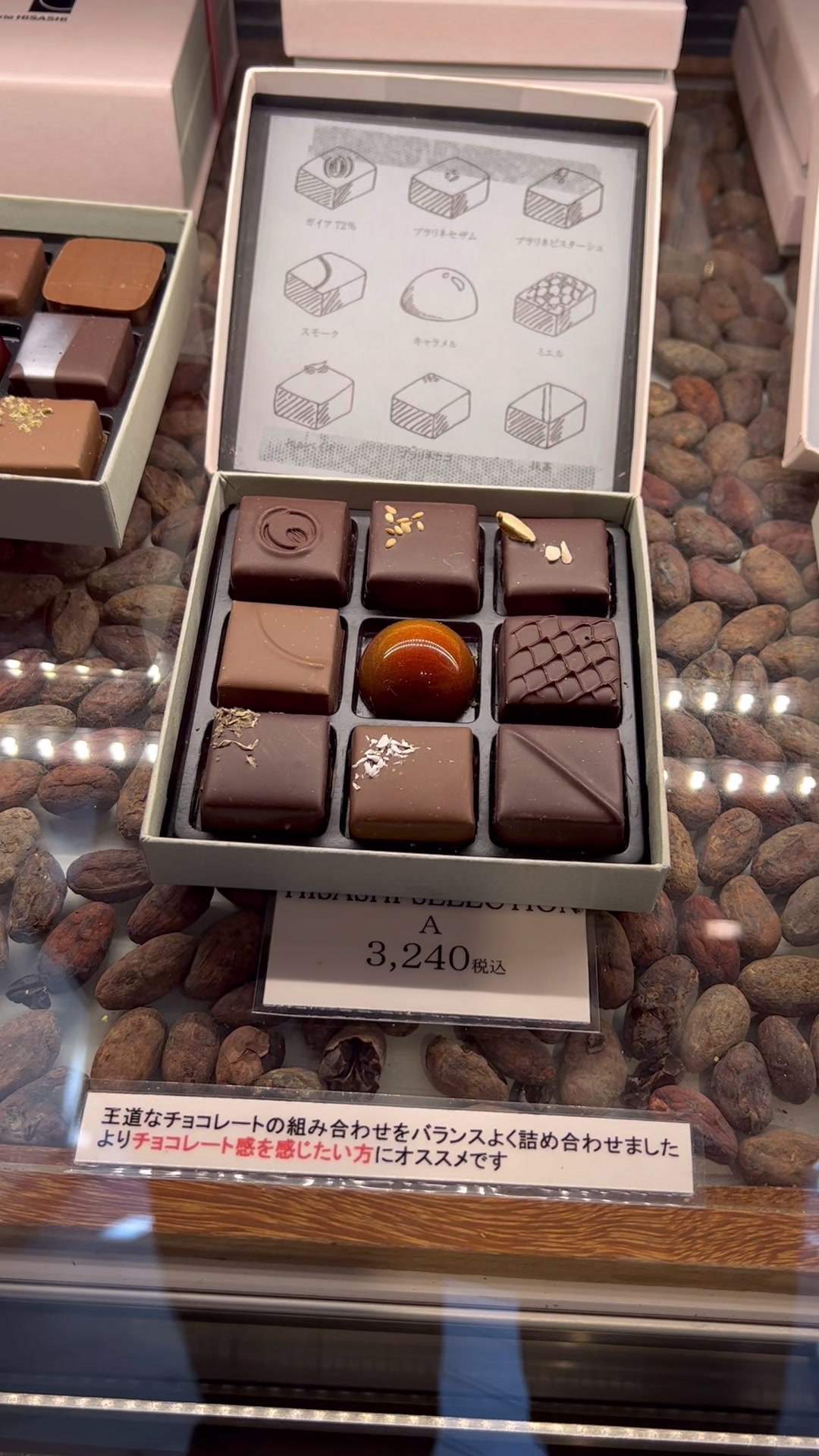 Chocolaterie HISASHI