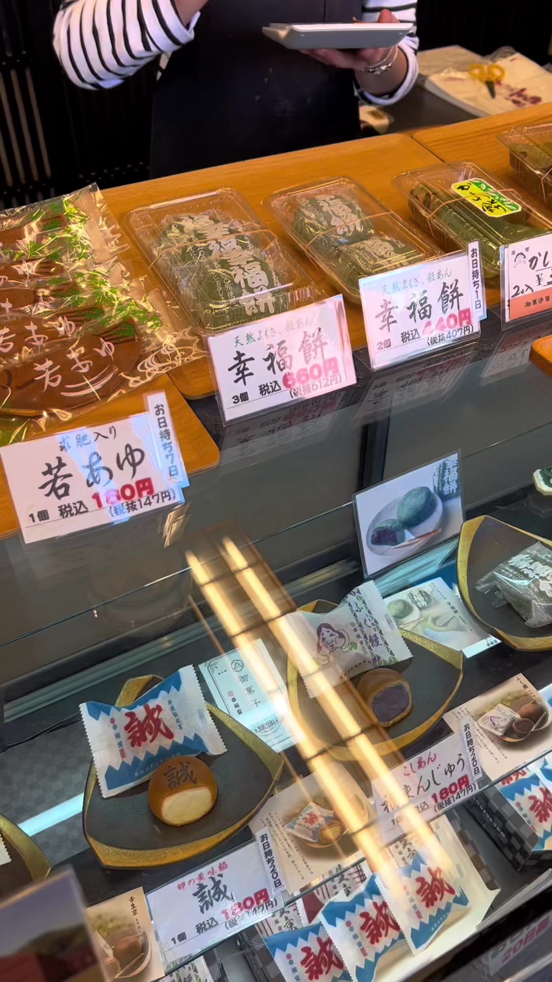 金つばの幸福堂