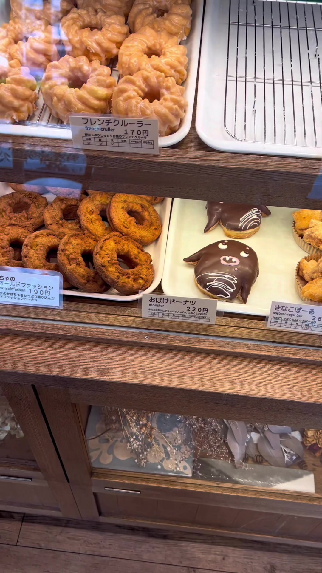 かもDONUT&coffee