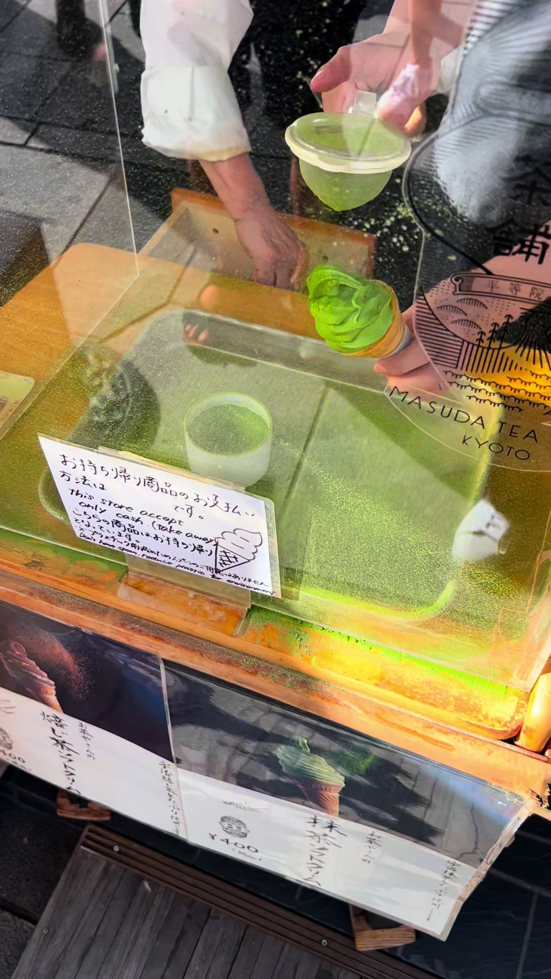 ますだ茶舗