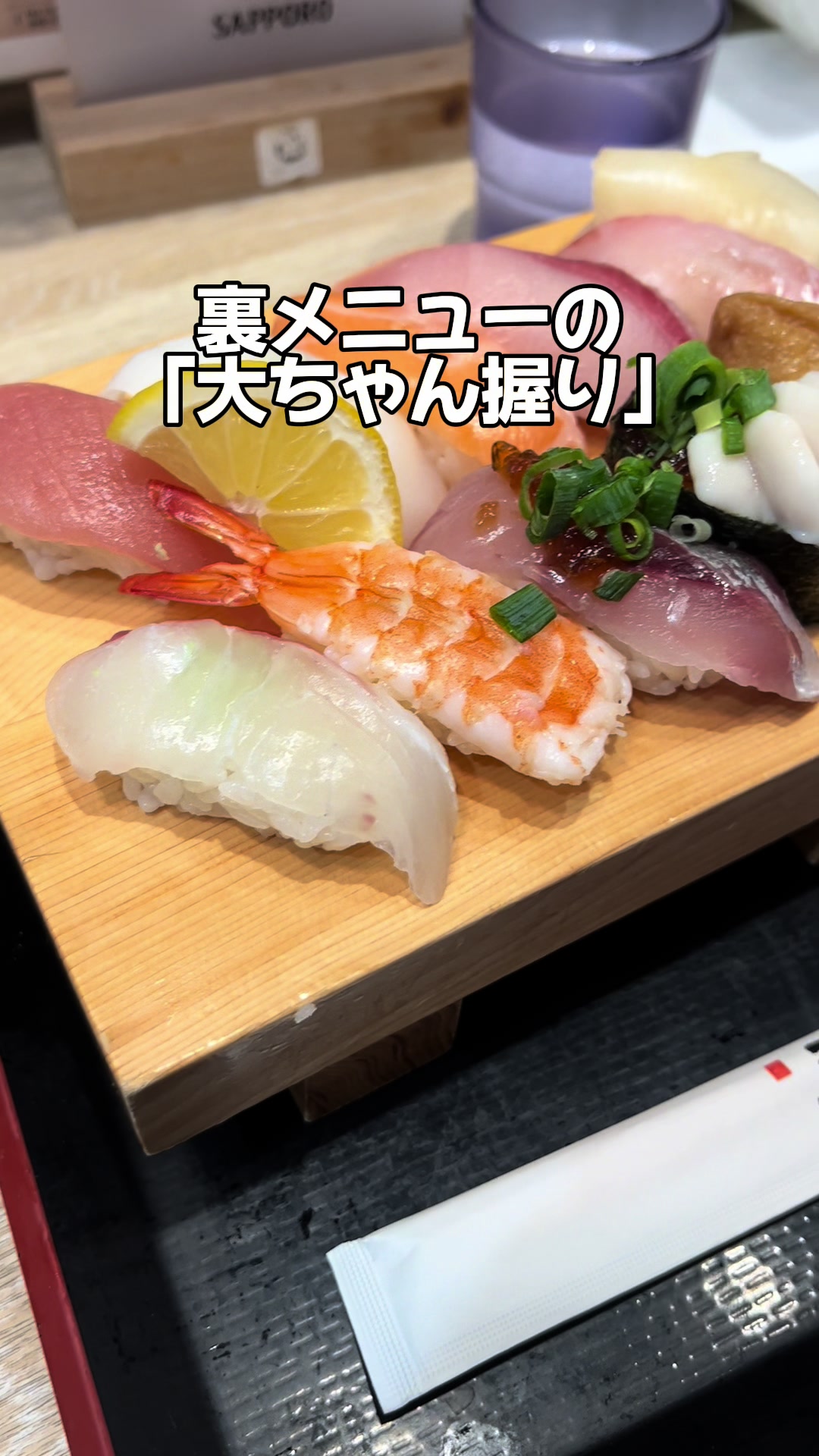 高木鮮魚店(イオンモールKYOTO店)