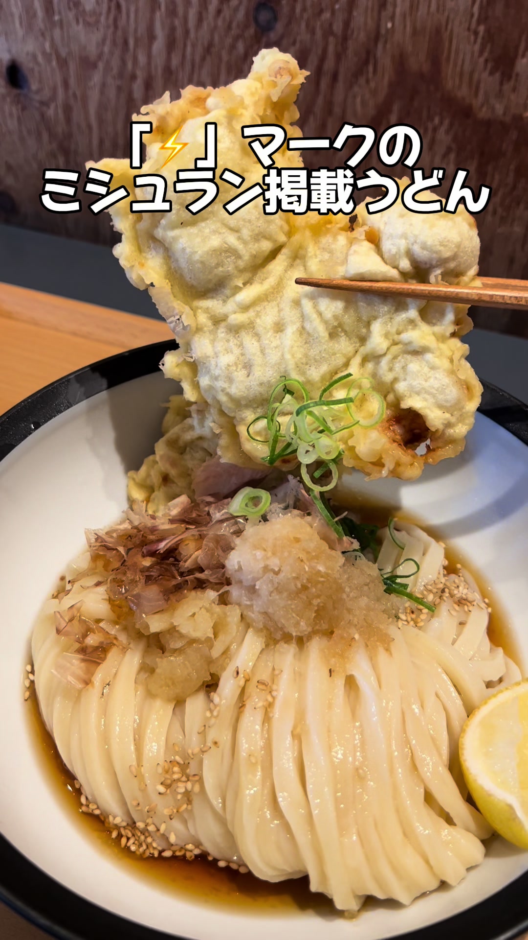 京都　井口特製　うどん屋 イカヅチうどん (京都市) の口コミ1件 - トリップアドバイザー