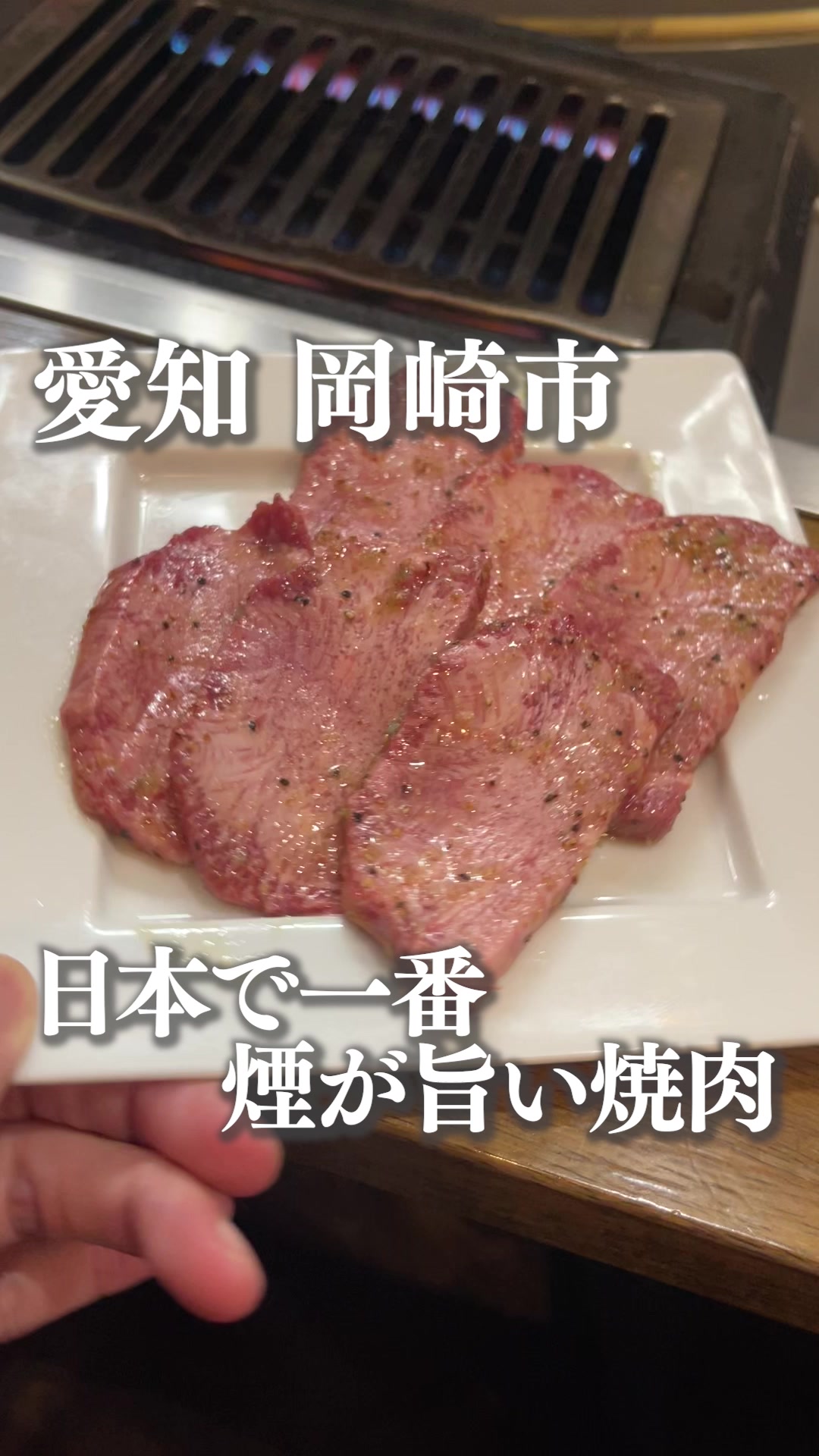 焼肉 山