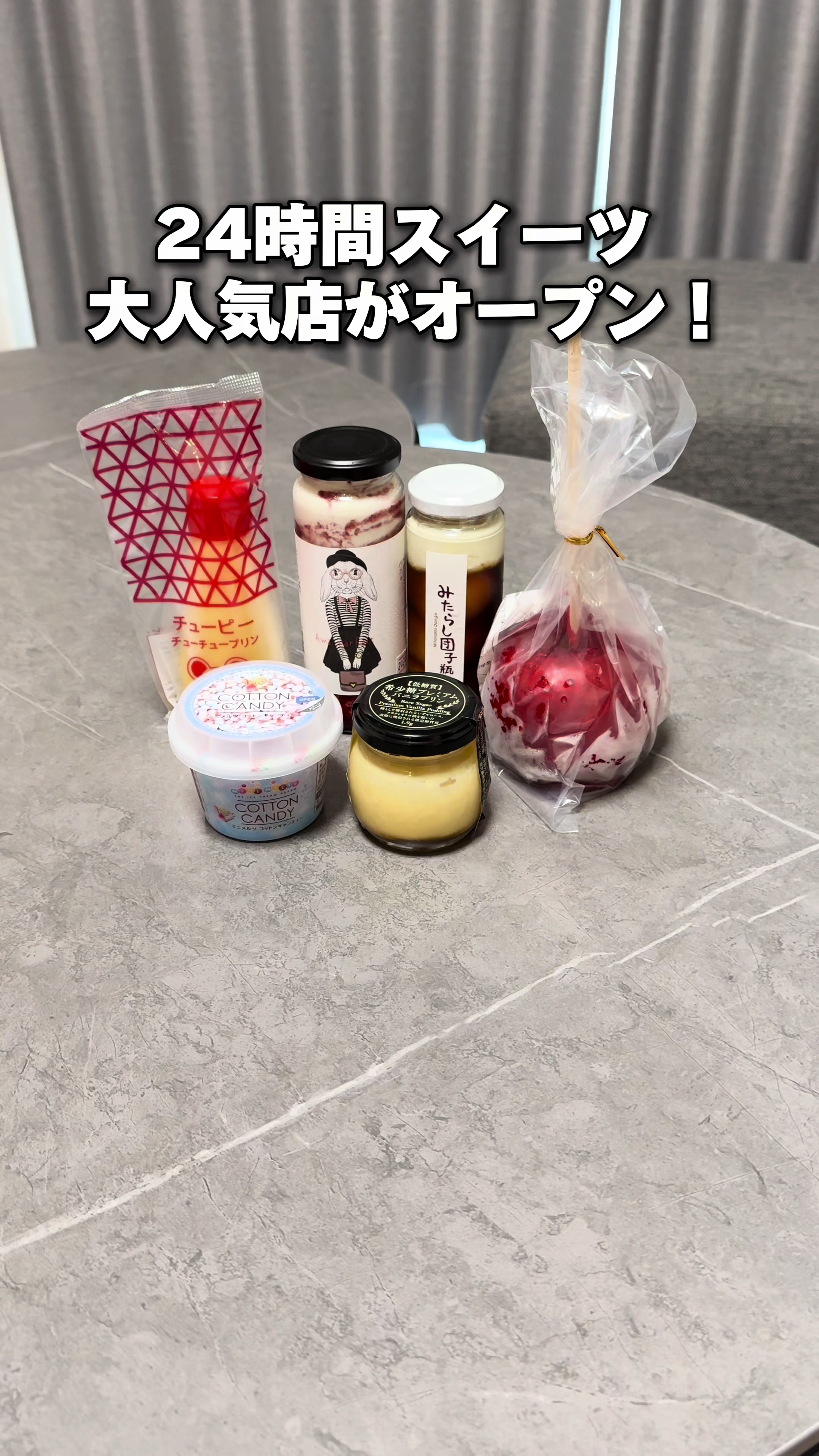 5月18日(土)午前10時OPEN♪ 24スイーツショップ古河店