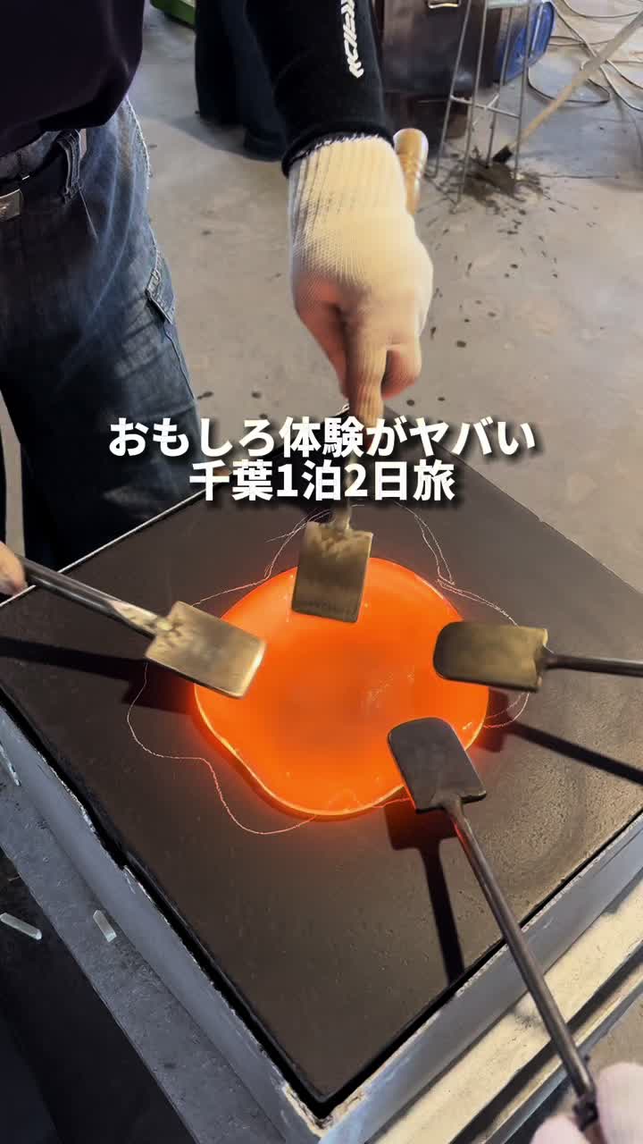 菅原工芸硝子