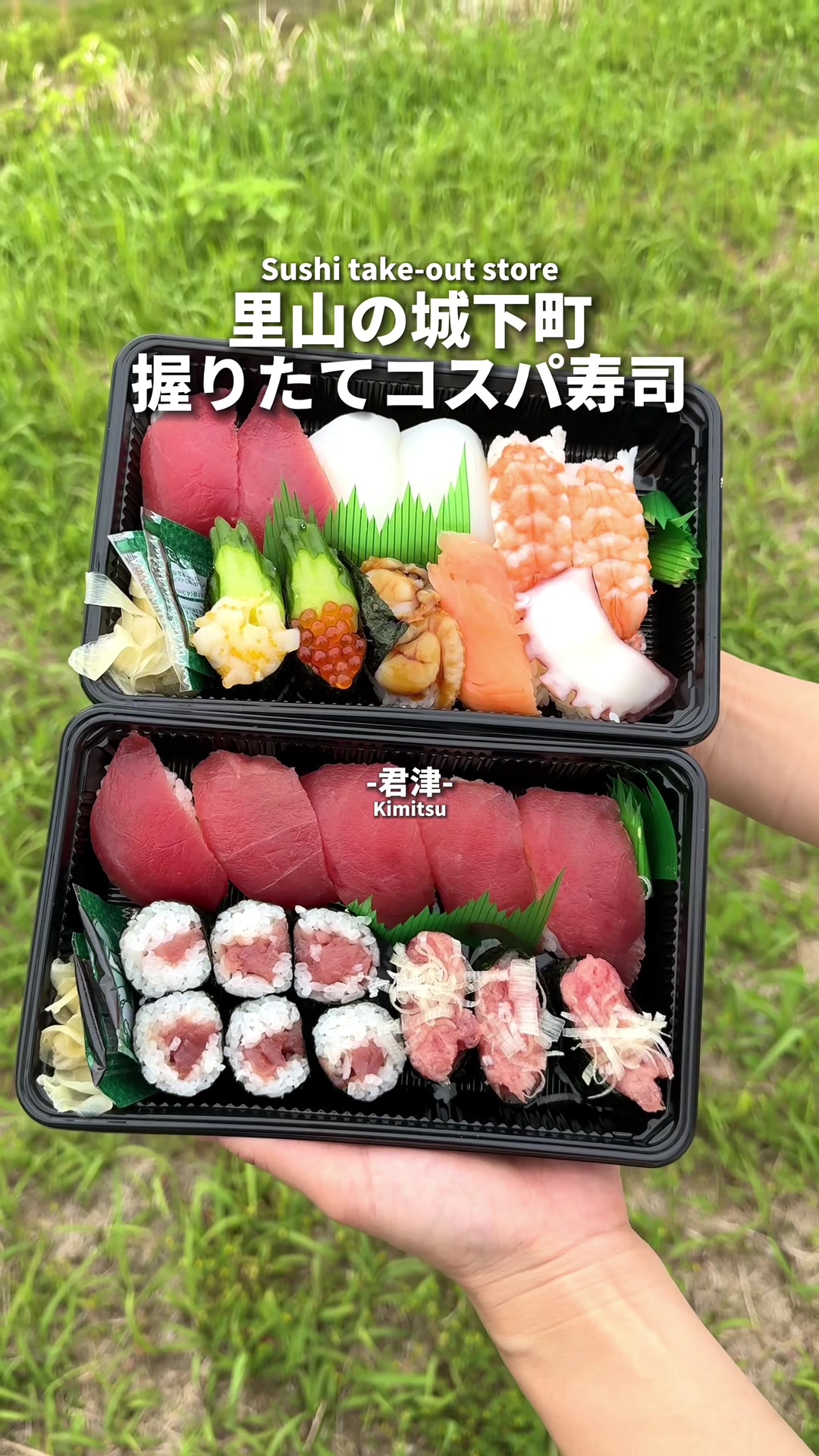 太郎すし