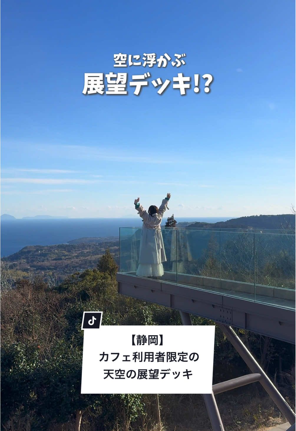 小室山リッジウォークMISORA（Café•321）