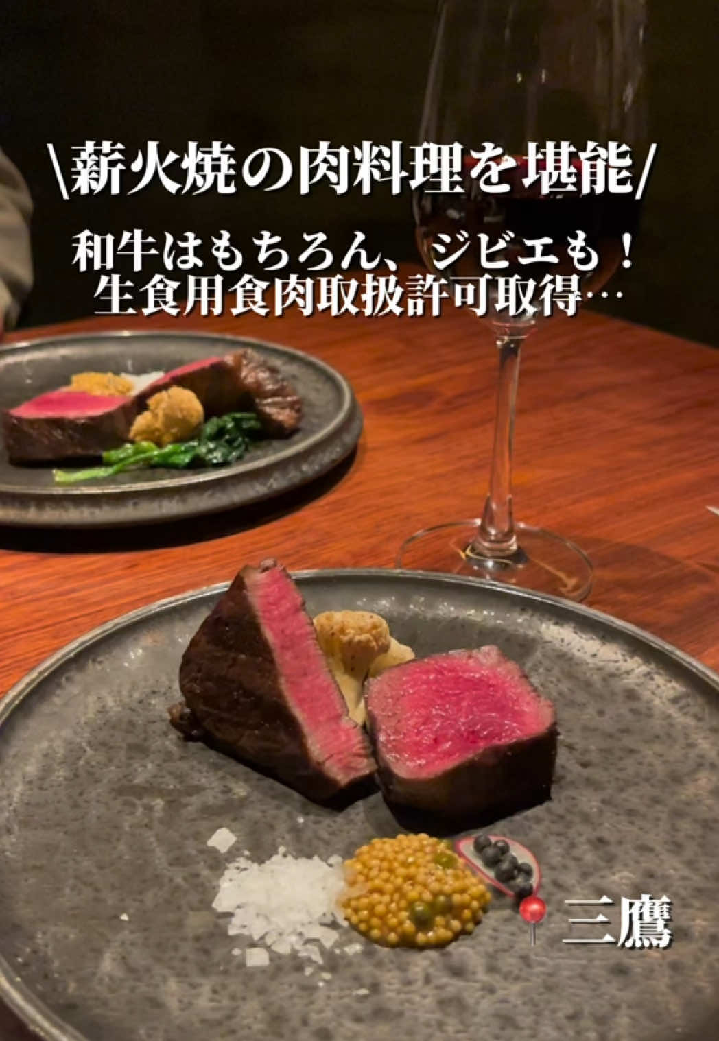 かまど焼 NIKUYOROZU
