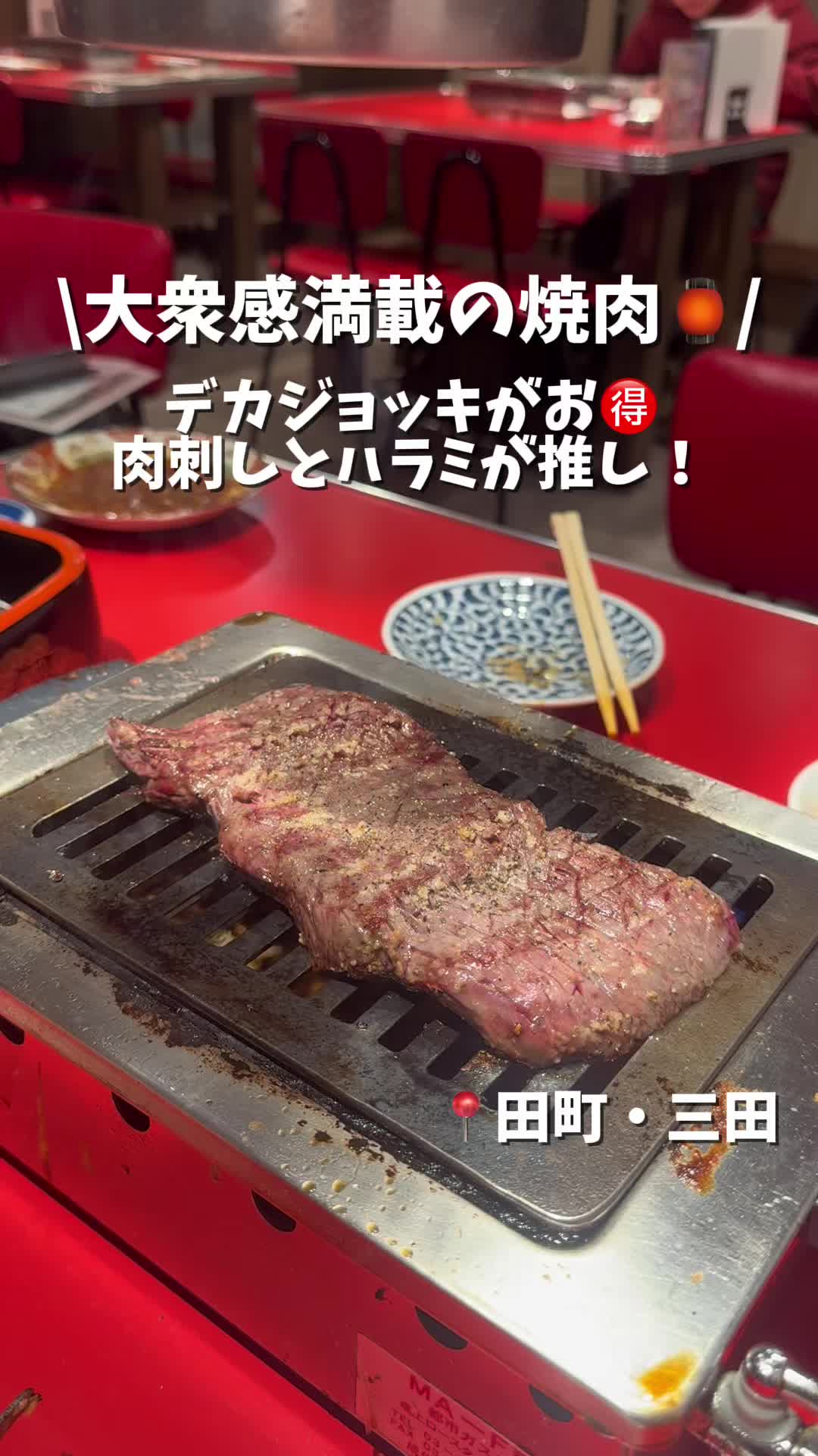 たれ焼肉 金肉屋 田町三田店