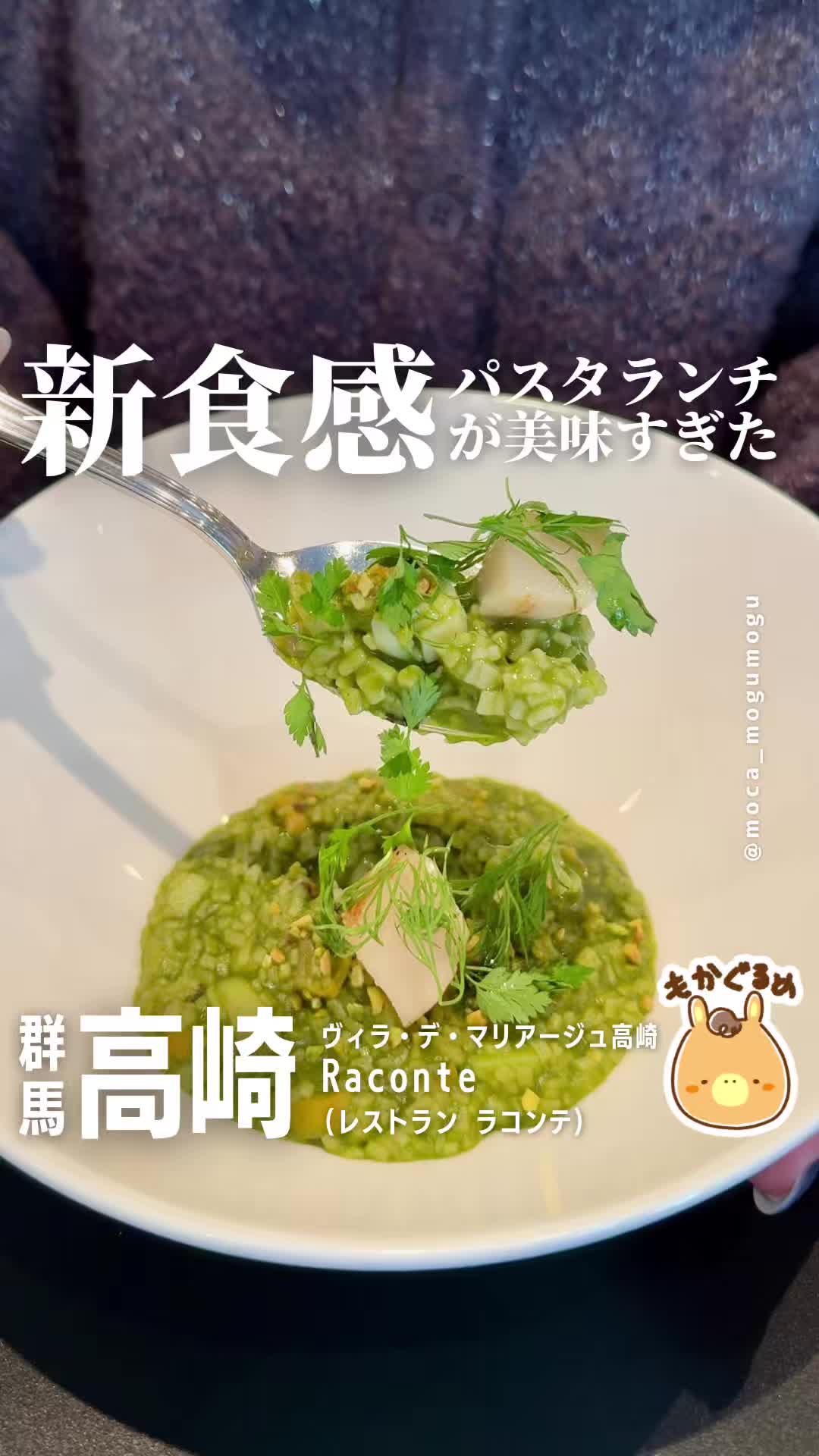 ヴィラ・デ・マリアージュ高崎