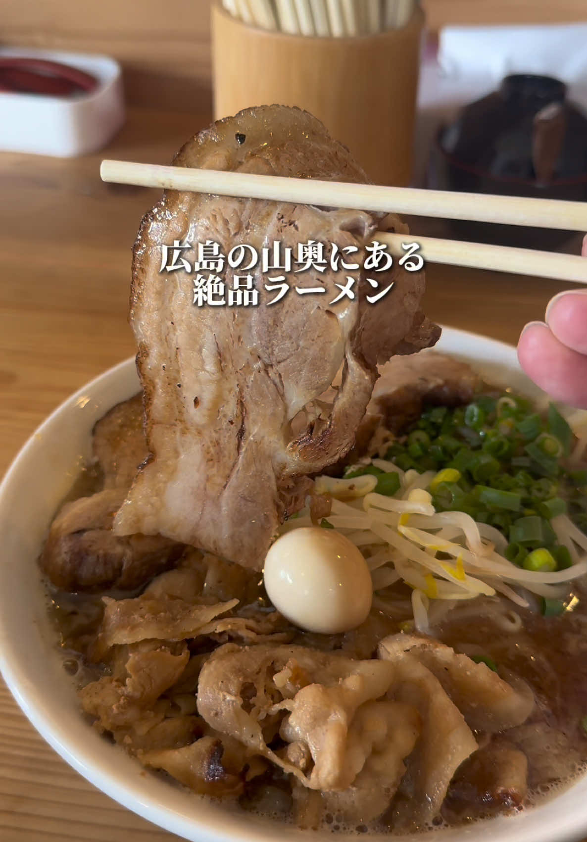さんまらーめん 立盛