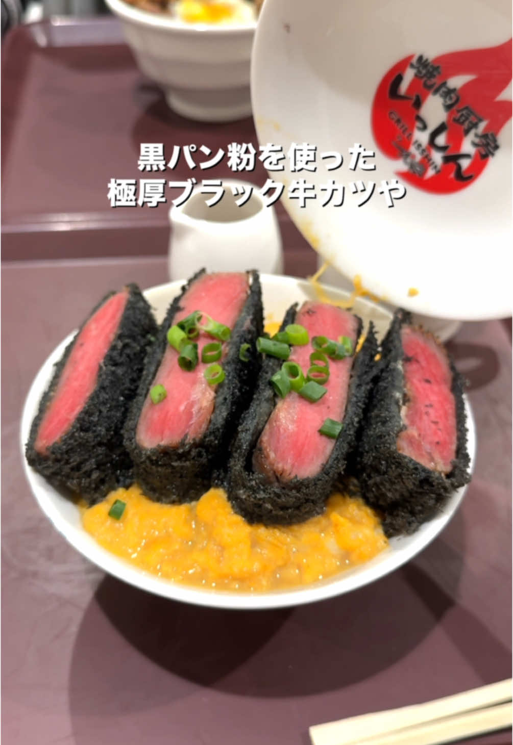 焼肉厨房 いっしん