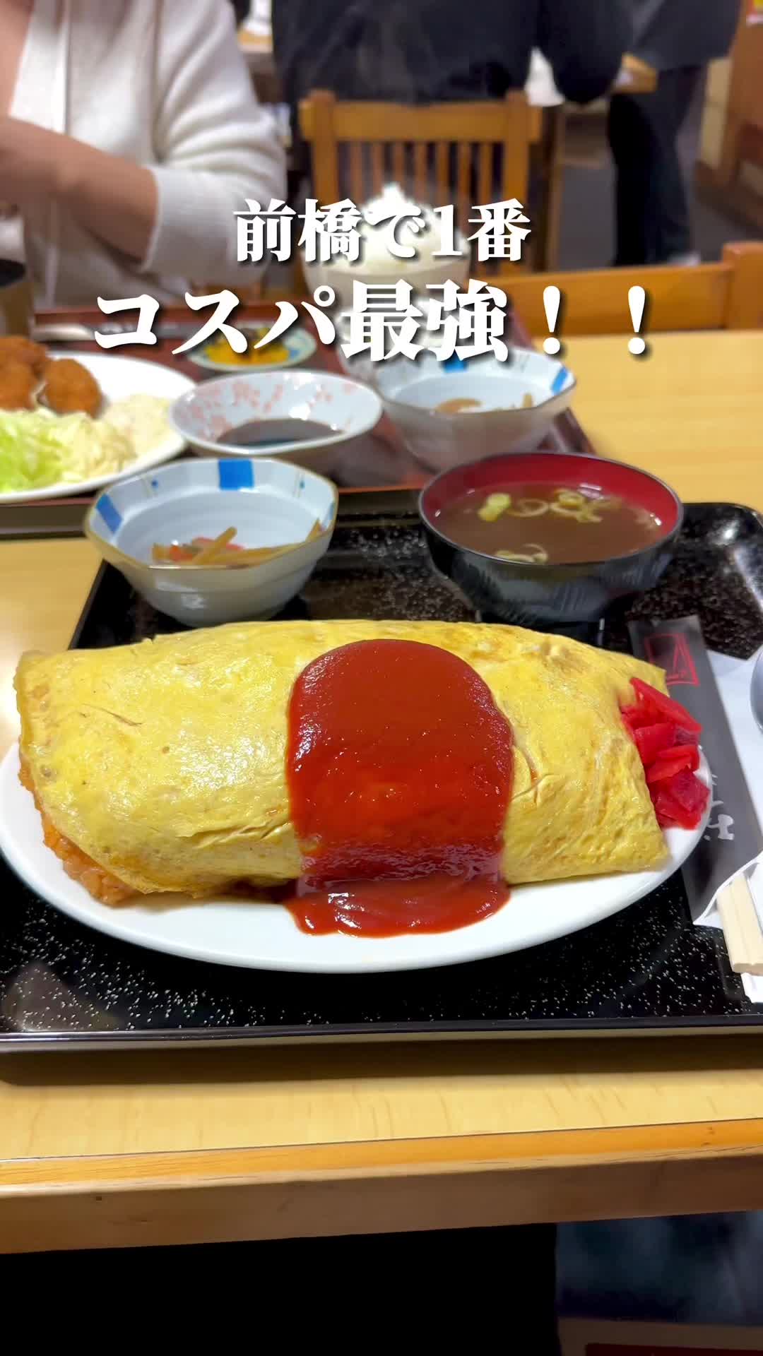 食事処丸登