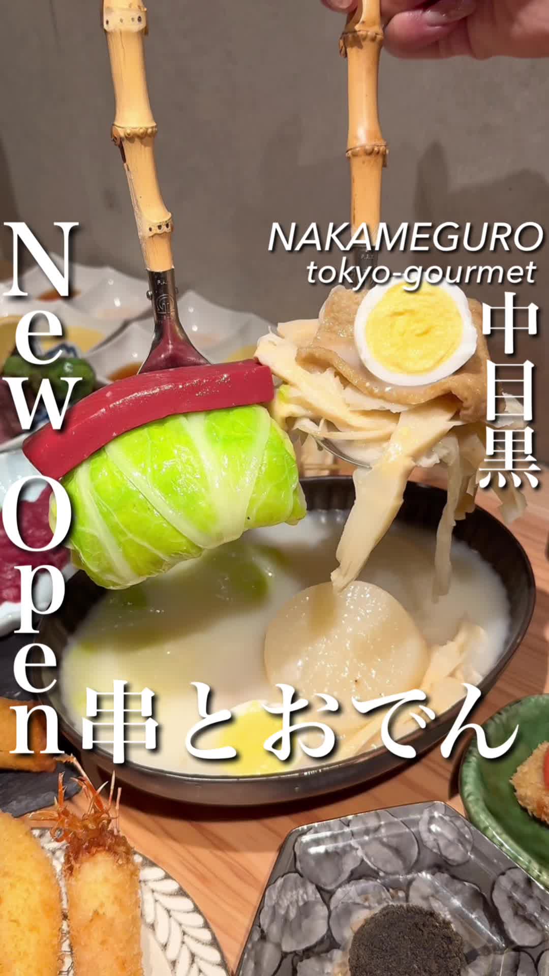 串 ポロ衛門