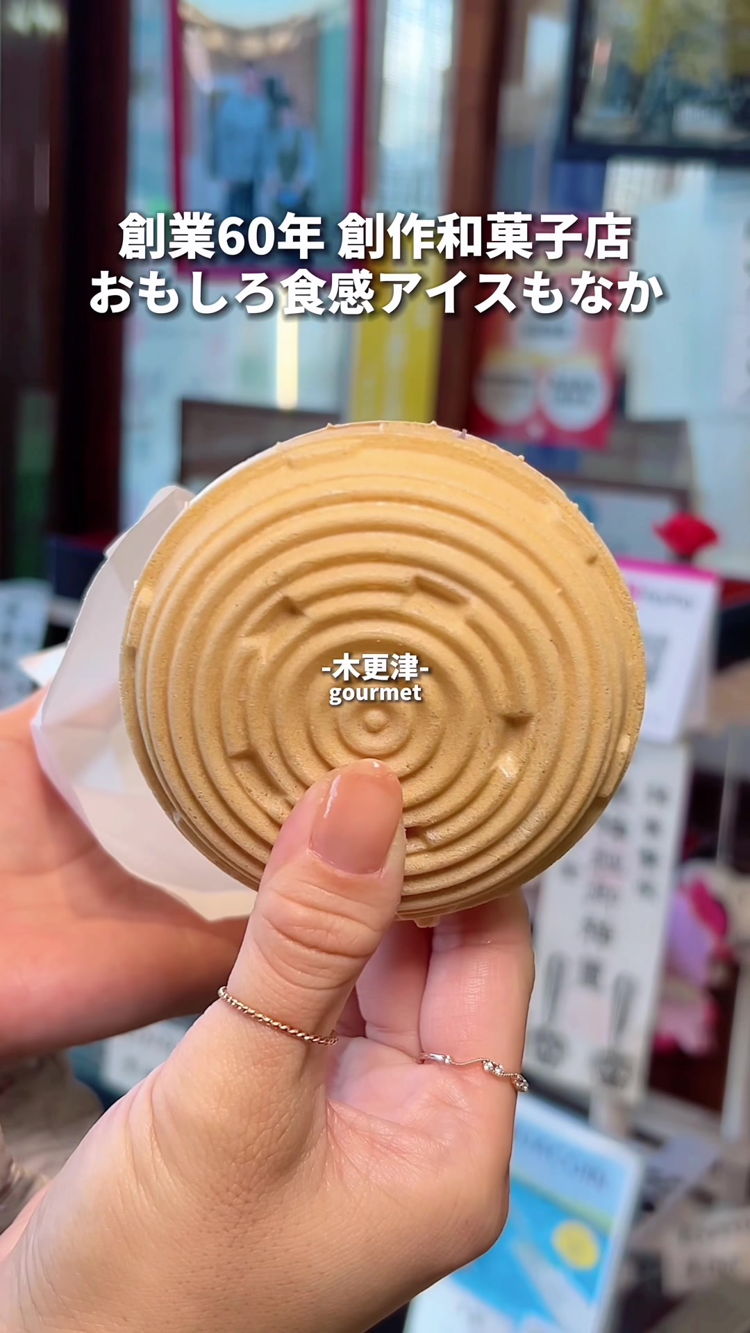 東屋菓子舗