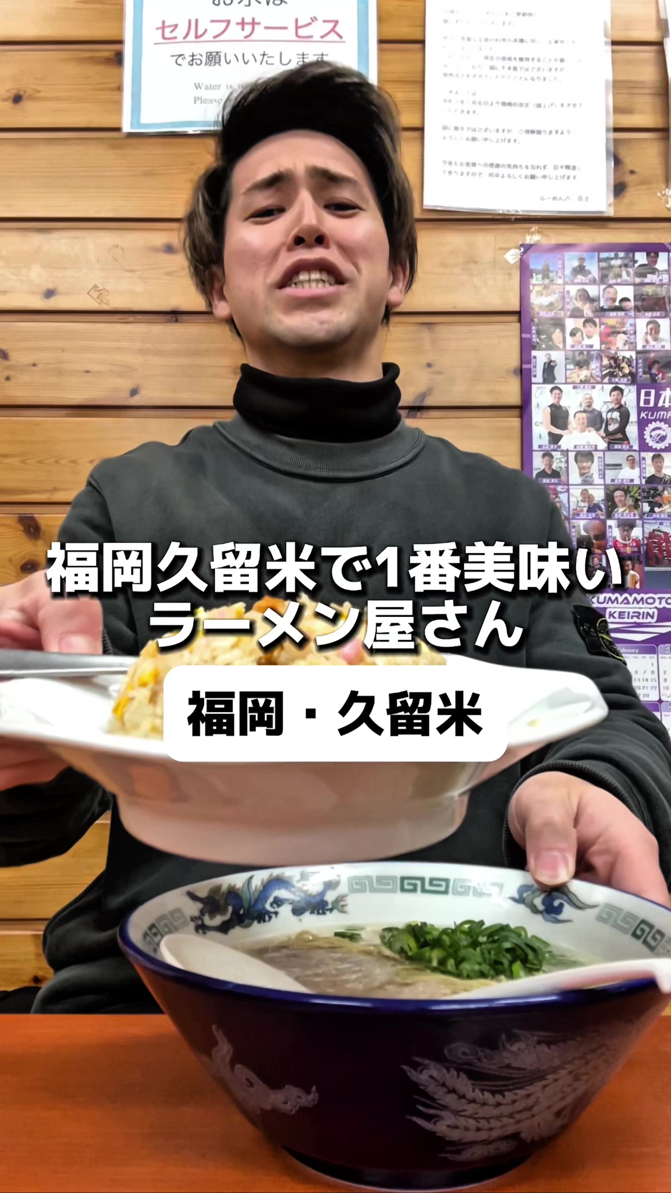 らーめん八