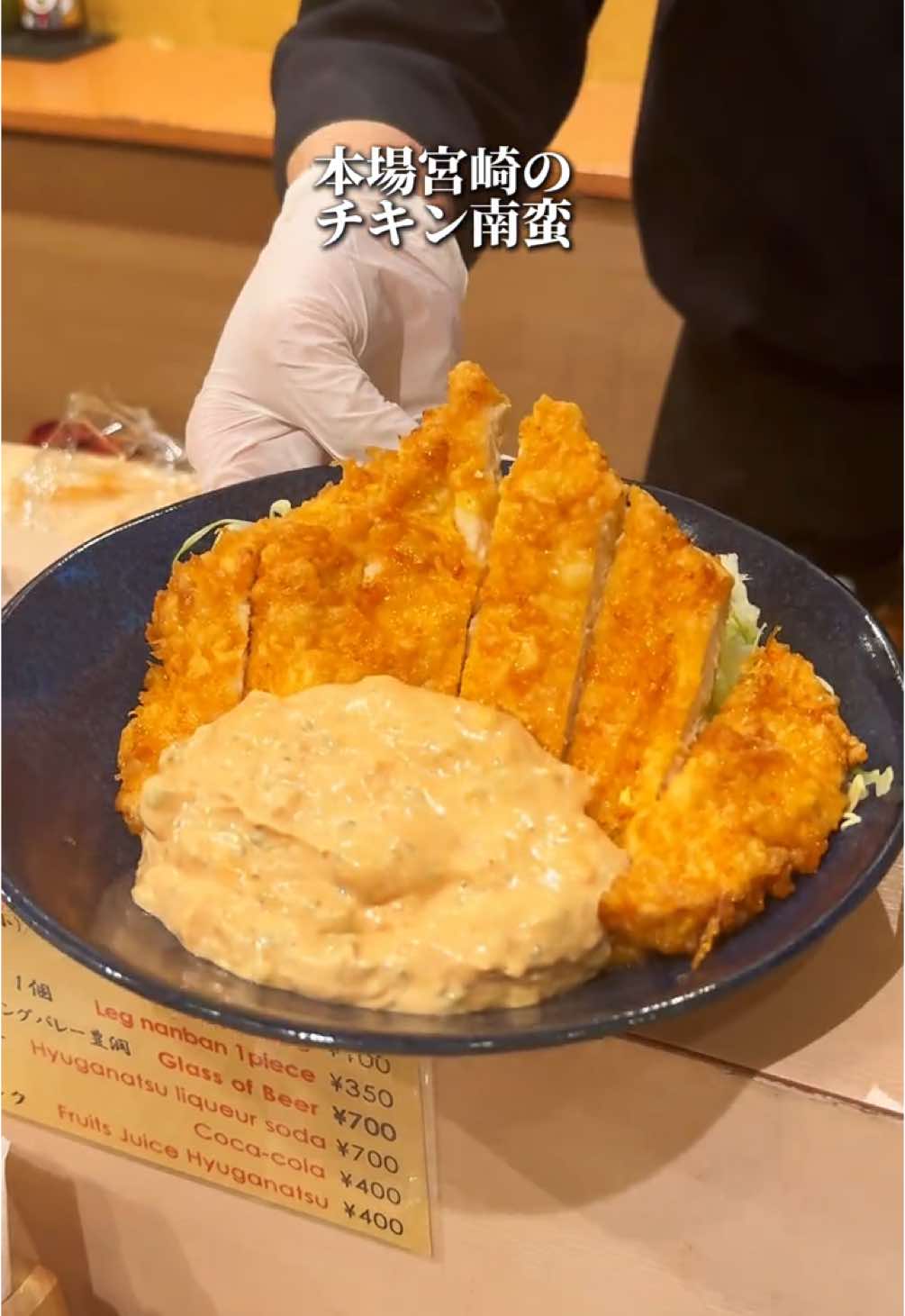 チキン南蛮専門店 ひむか食堂