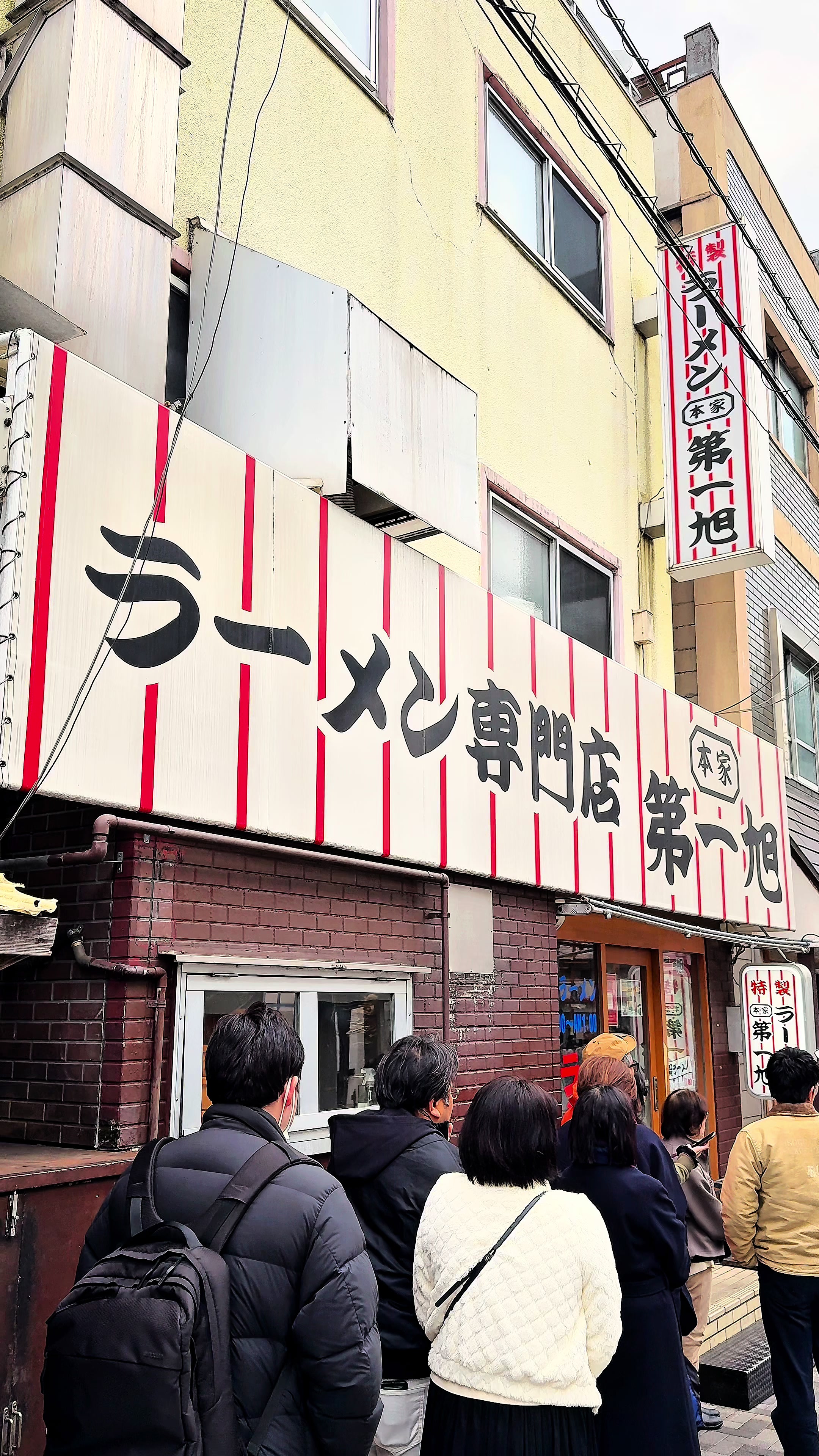 本家第一旭