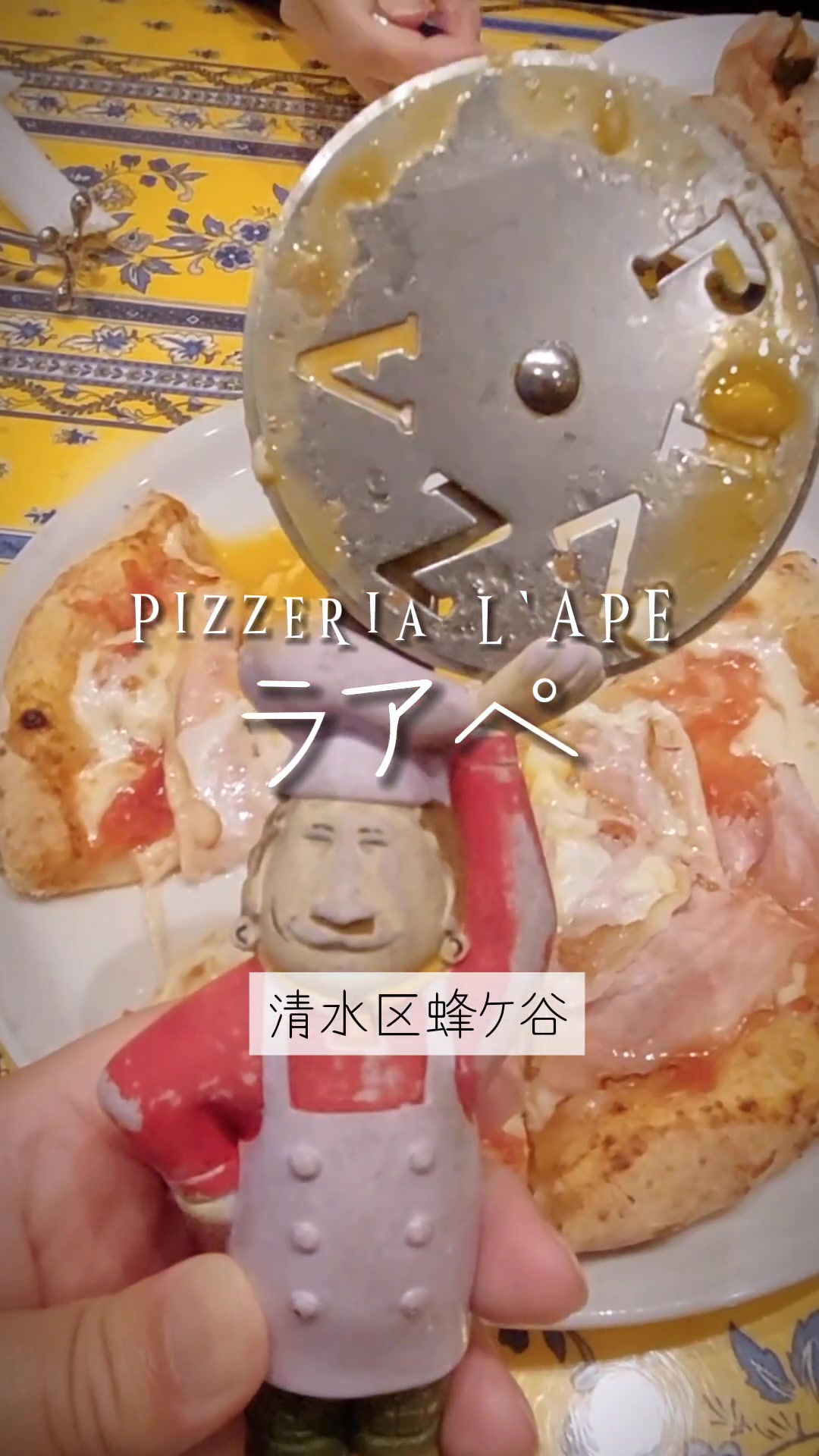 Pizzeria L’APE（ラアペ）