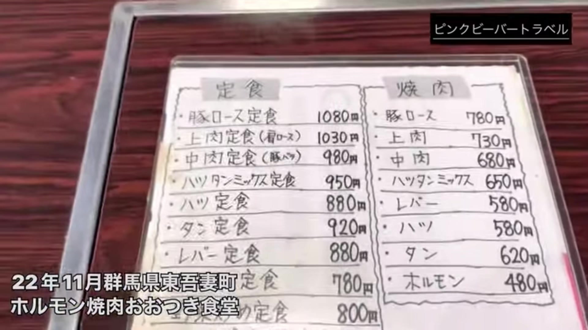 おおつき食堂