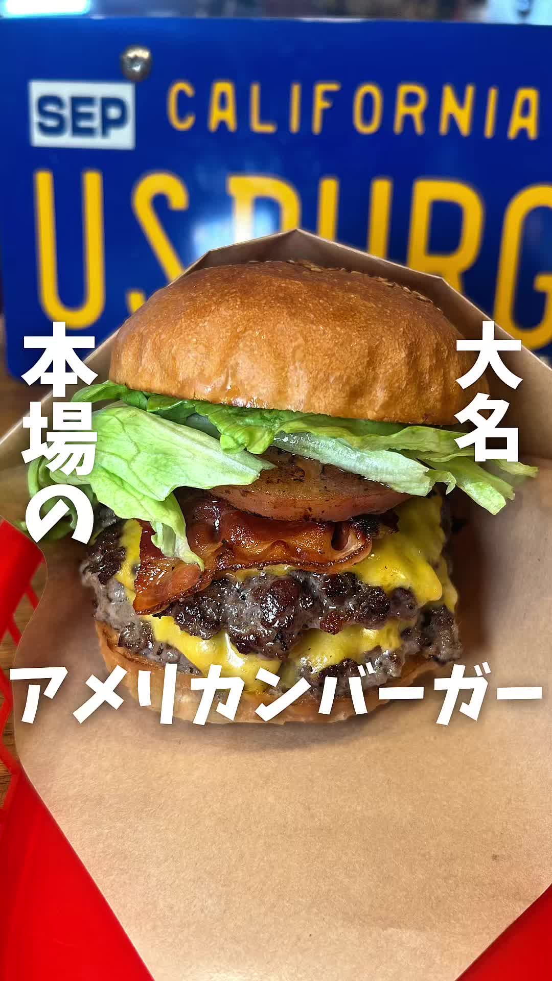 U.S. burger