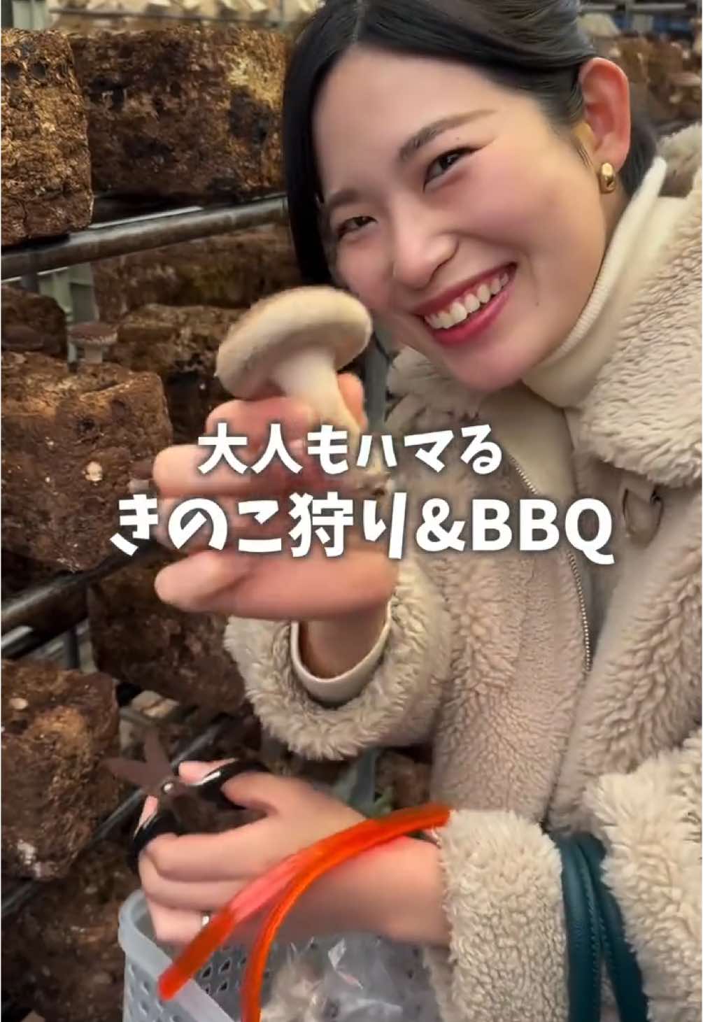 佐倉きのこ園