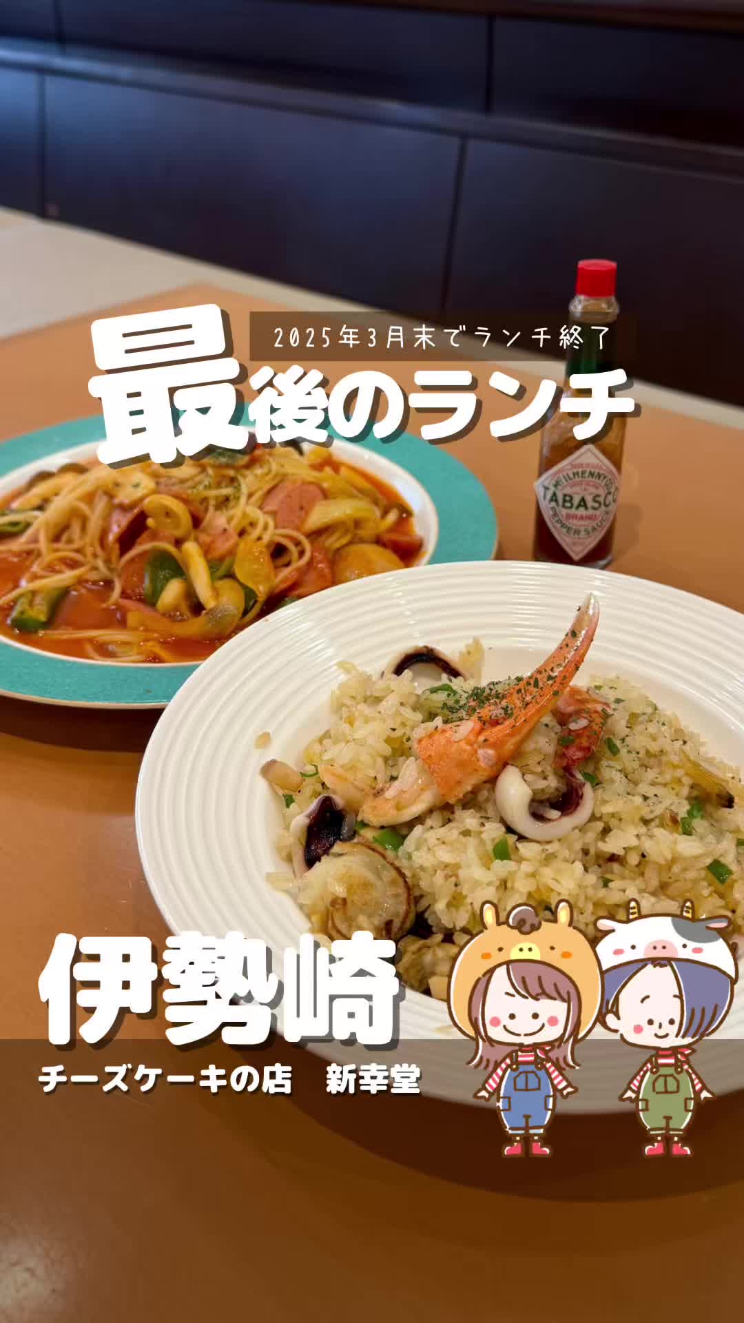新幸堂