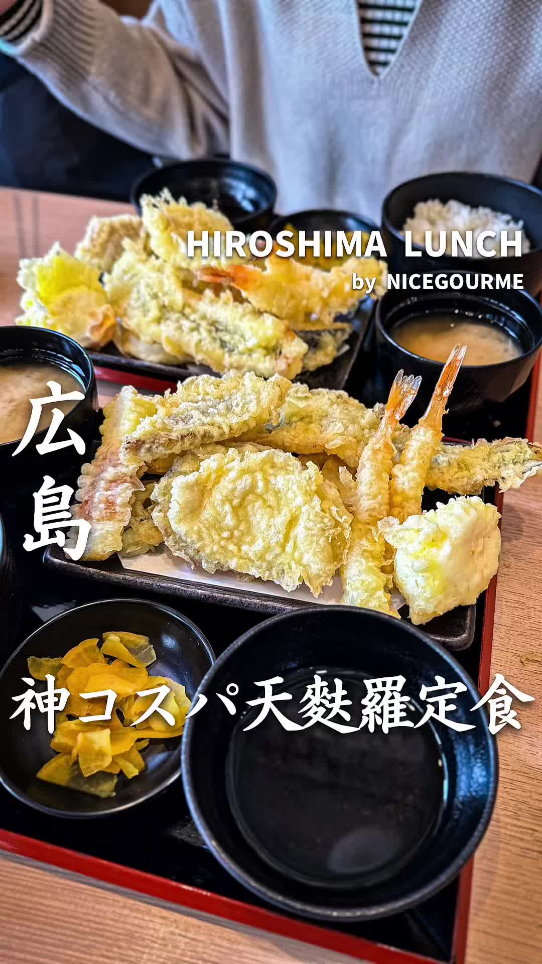 天ぷらとワイン小島 広島店