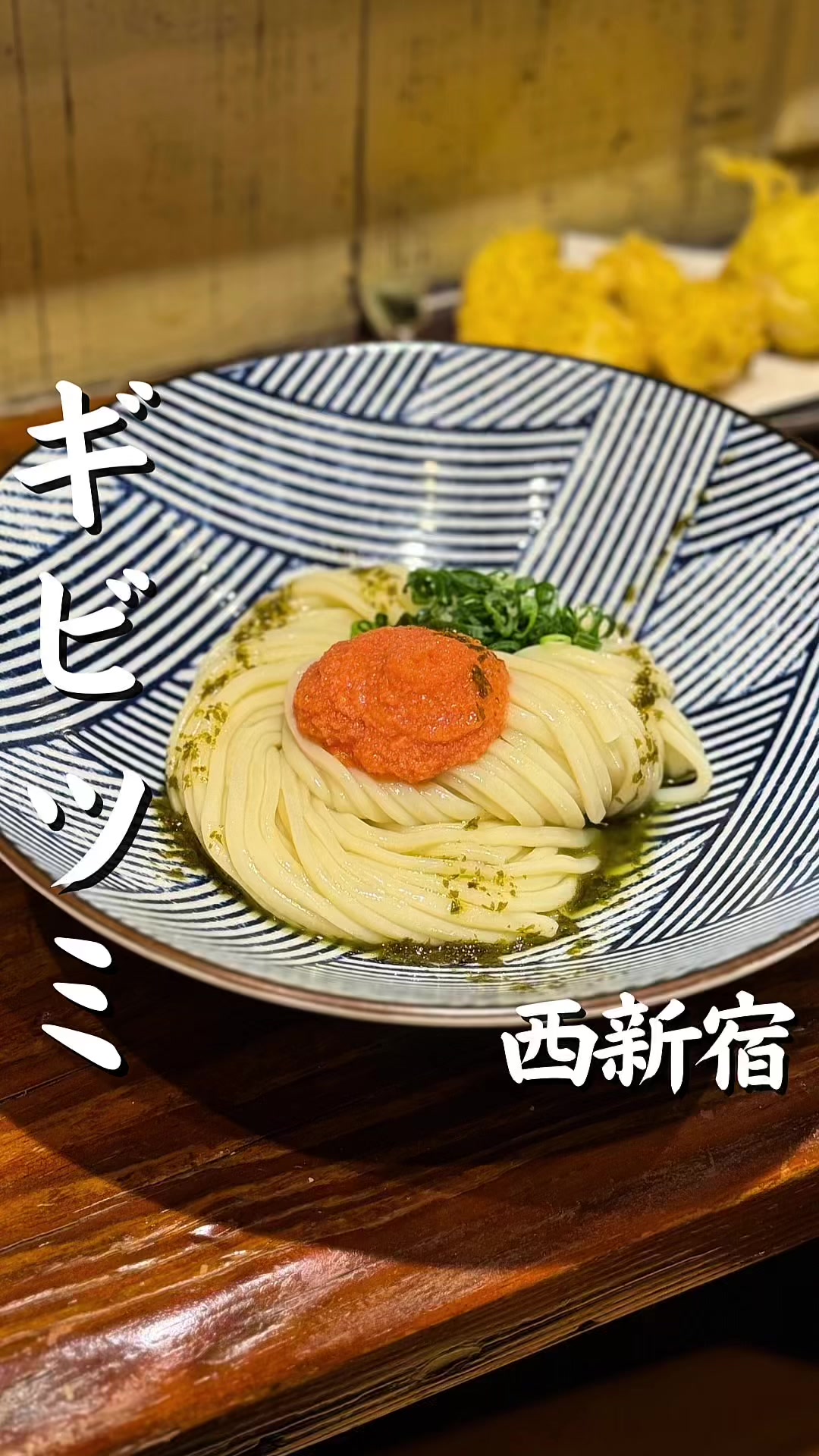 うどん屋ギビツミ