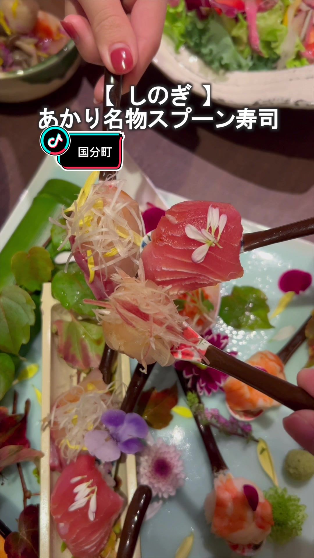 寿司酒場 あかり 国分町店