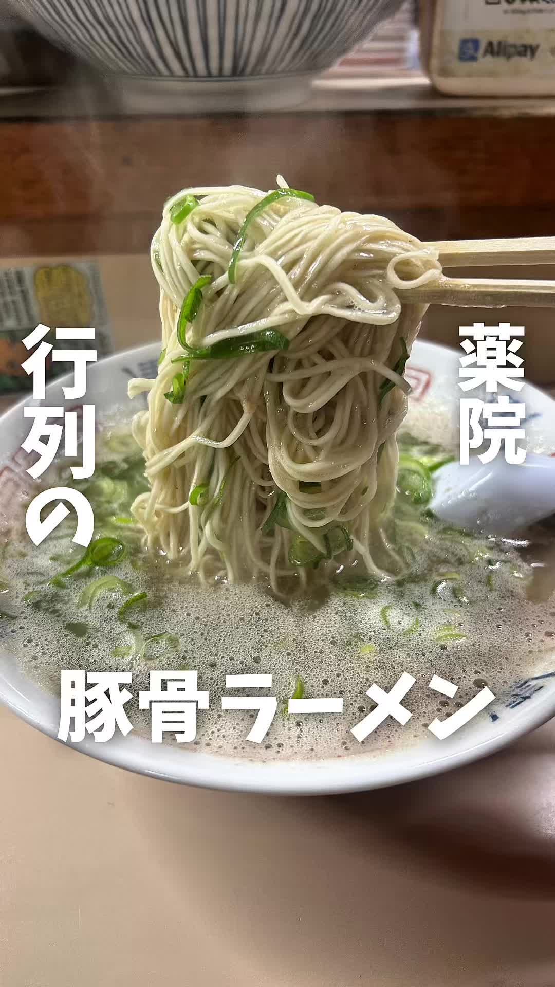 八ちゃんラーメン