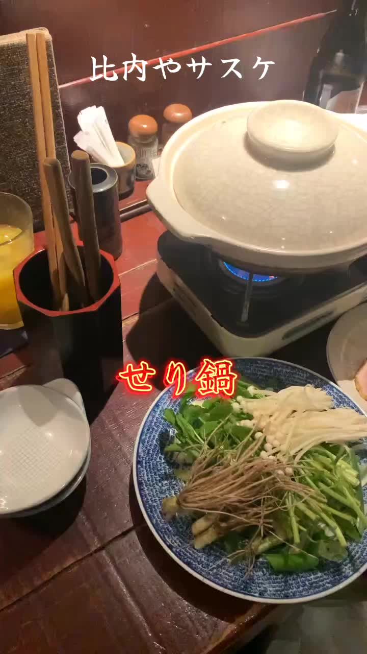 比内や サスケ 郡山本店