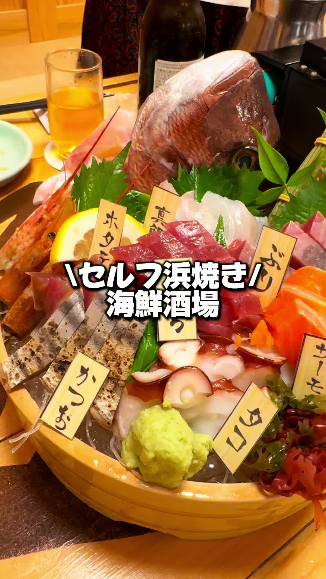 浜焼き海鮮居酒屋 大庄水産 郡山店